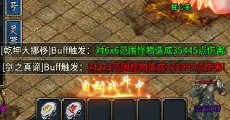 新开传奇 新开传奇