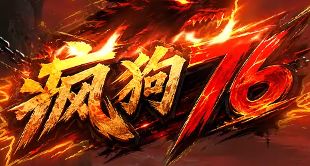 传奇sf